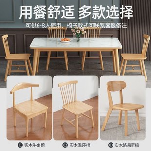 岩板餐桌椅餐桌组合实木小户型原木色实木餐桌食堂长方形吃饭桌子