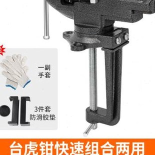 小台钳台虎钳小型工作台迷你多功能夹具木工桌面固定平口钳家