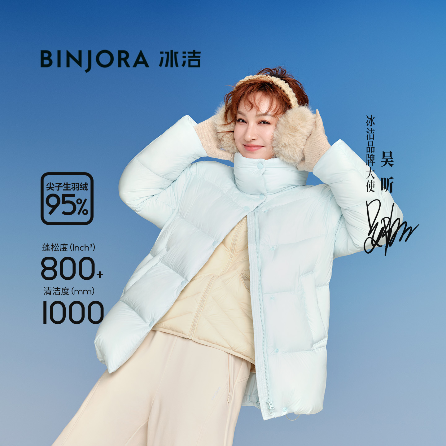 冰洁95绒0压感厚款羽绒服女宽松