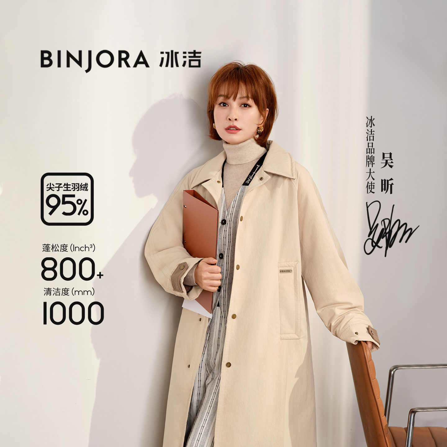 【吴昕同款】长款3防风衣羽绒服