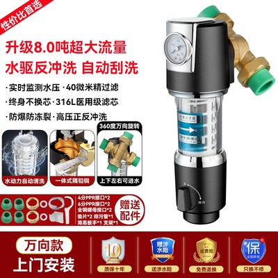 德国品质十吨全l屋自来水前置过滤器反冲洗家用净水自动清洗