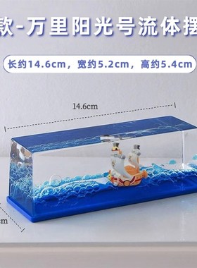 漂流瓶小船e泰坦尼克号邮轮流体摆件乘风破浪漂浮游轮不会沉的友