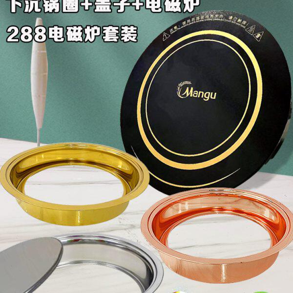 火锅桌气改电锅圈嵌入式一体高端圆型商用火锅电磁炉商用圆形平面