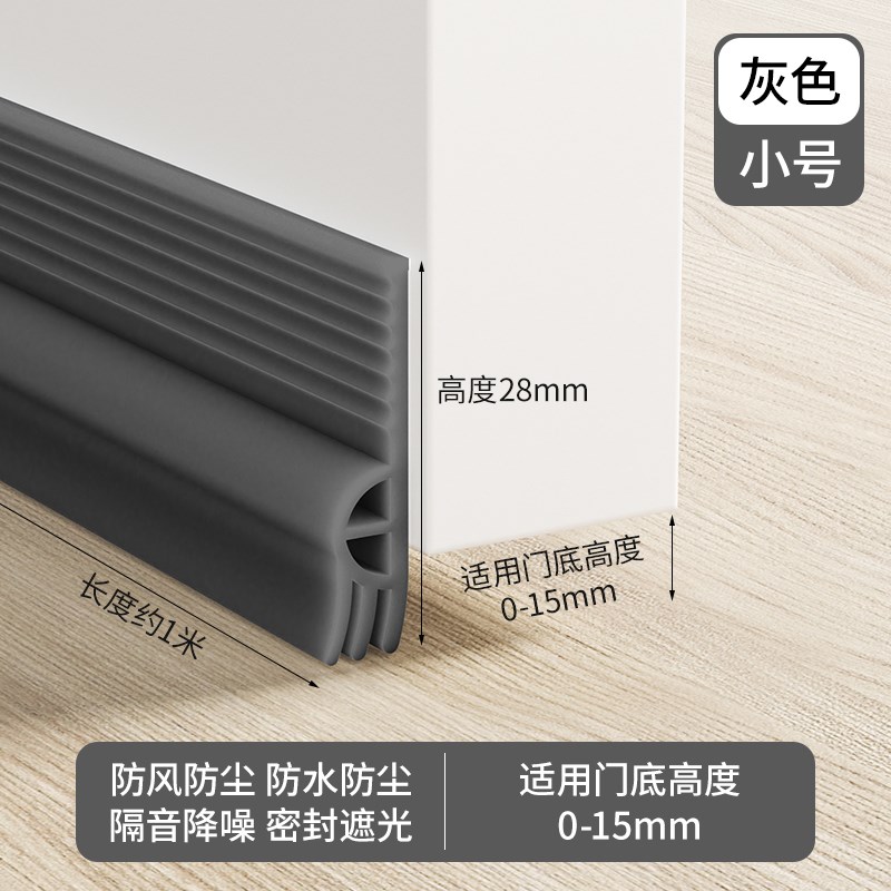 门底密封条d门底缝专用门缝密封条玻璃门防盗门门窗门房门防风隔