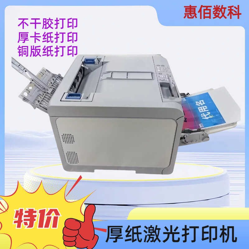 A4厚卡纸c彩色打印机不干胶打印平进平出不卡纸连续打印OKI650