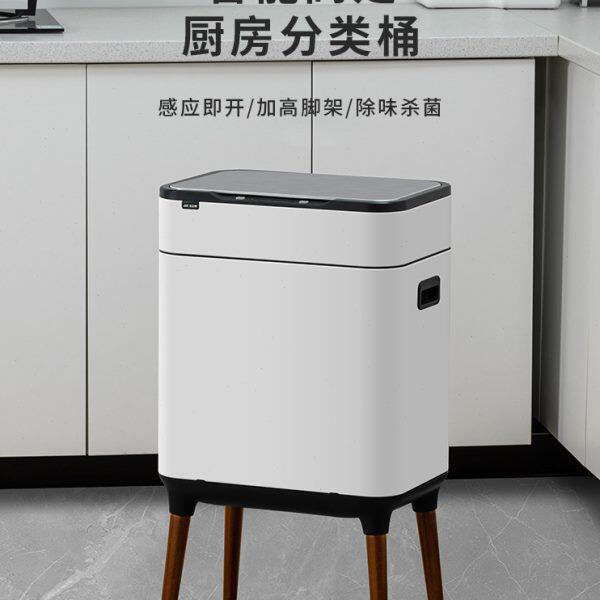 智能感应分类垃圾桶家用厨房客厅办公室不锈钢高脚带盖轻奢大容量