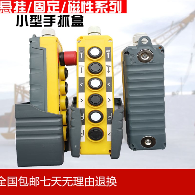 小型便携操作控制式5位液压x操作手柄升降按钮开关尾板控制手柄盒