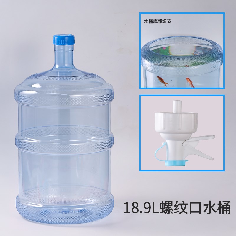 纯净水桶改造养鱼缸家用客厅小型生态瓶矿泉水.桶创意鱼缸