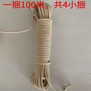 6mm 腊旗绳 国旗绳 旗杆绳升国旗专用绳 旗绳 升国旗的旗杆绳子