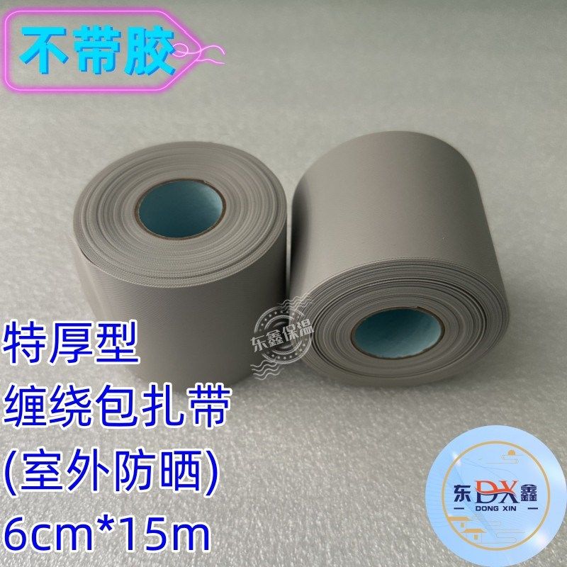 原厂空调扎带pvc缠绕带铜管冷凝管橡塑保温棉包扎带防晒抗老化膜,大家电,空调扎带,淘宝优惠券,粉丝福利购,淘宝优惠卷