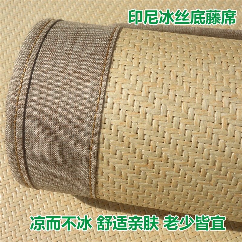印尼藤席1.5m床折叠三件套1.8米凉席天然冰丝席子1.2m学生单人0.9,床上用品,凉席/草席/麻席,淘宝优惠券,粉丝福利购,淘宝优惠卷