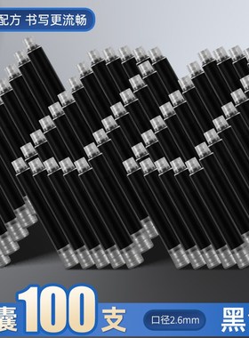 钢笔2.6口径墨囊小学生专用可替换蓝黑26mm晶蓝黑色红色通用蓝可