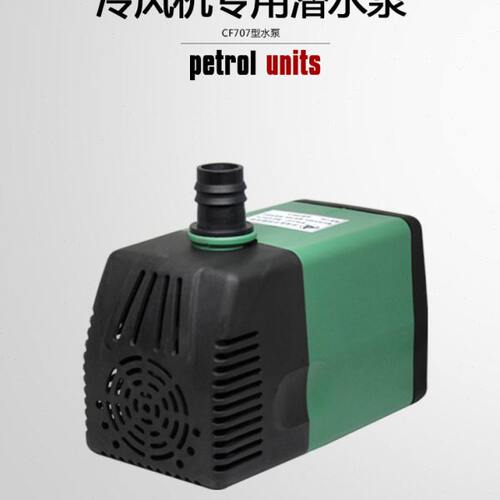 工业水冷风机/环保水空调水泵\水循环降温45W专用220/380V/CF707