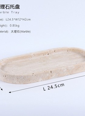 现代客厅黄洞石果盘摆件样板w房酒店卫生间香薰大理石托盘家居饰