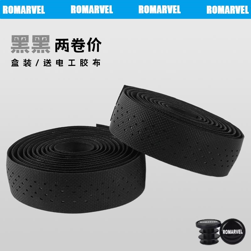 路迈威木乃伊车把带公路车把带手把缠带车把绑带自T行车手把缠绕