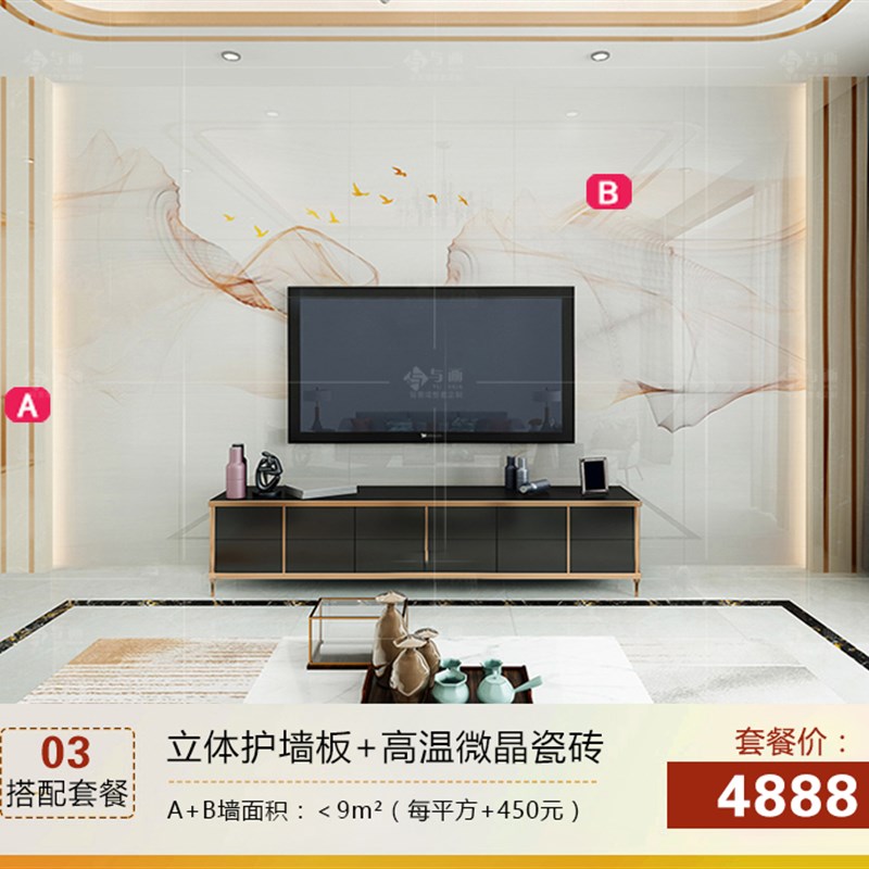 电视背景墙瓷砖h简约现代客厅新款3d微晶石轻奢金属边框造型影视