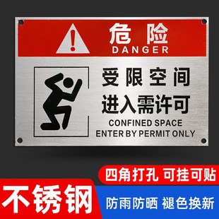 不锈钢有限空间标识牌非工作人员禁止入内标牌有限空间作业安全警