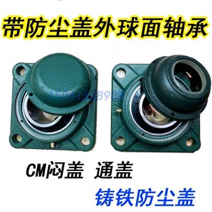 外球面轴承座防尘密封盖铸铁盖C-UCF207 208 209 210 211 212 CM