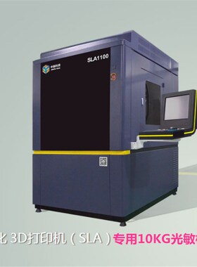 中瑞3D打印机联泰设备SLA光固化9400白光敏树脂材料专用10KG耗材