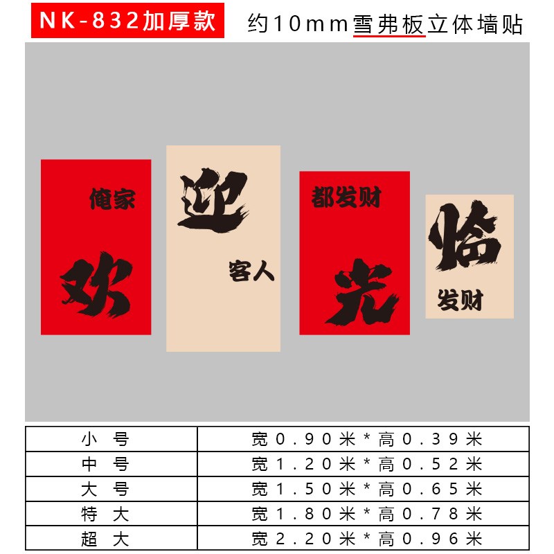 欢迎光临墙贴纸挂画楼梯二楼指示牌国潮餐饮文化火锅饭Y店墙面装