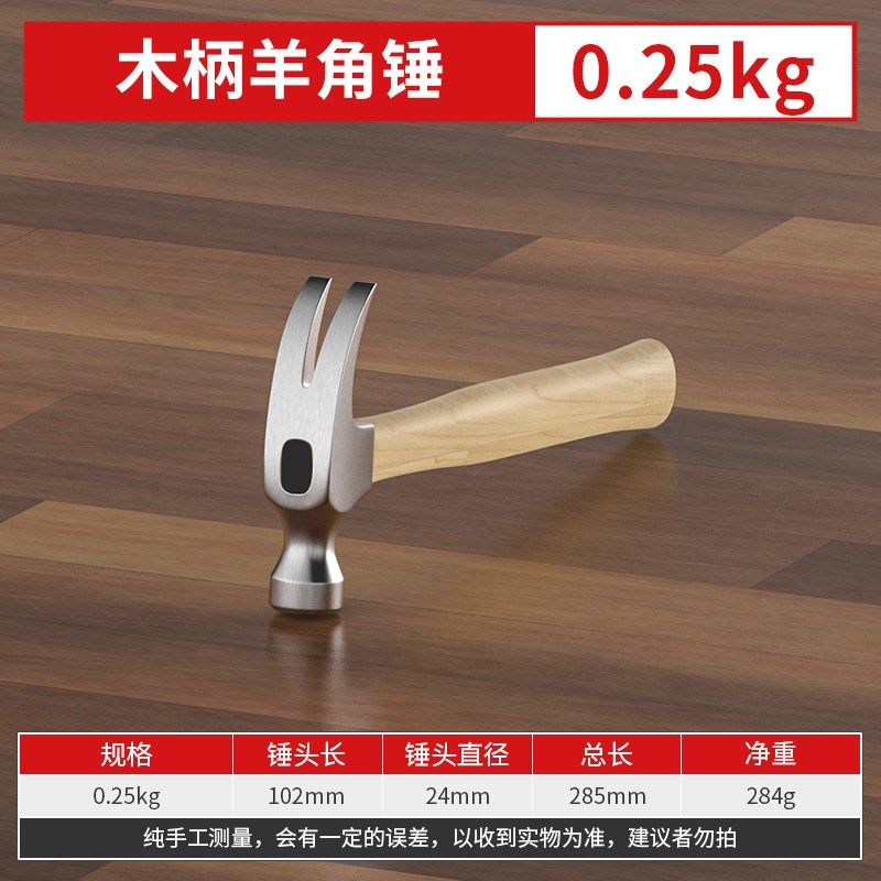 羊角锤一体锤子工具小锤子家用锤子木工钉锤榔头铁锤防滑吸钉手锤,五金/工具,羊角锤,淘宝优惠券,粉丝福利购,淘宝优惠卷