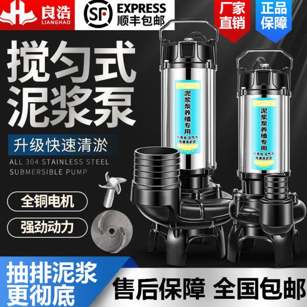 国标泥浆泵潜水污水泵大流量化粪沼气池抽水机高扬程养殖抽沙水泵