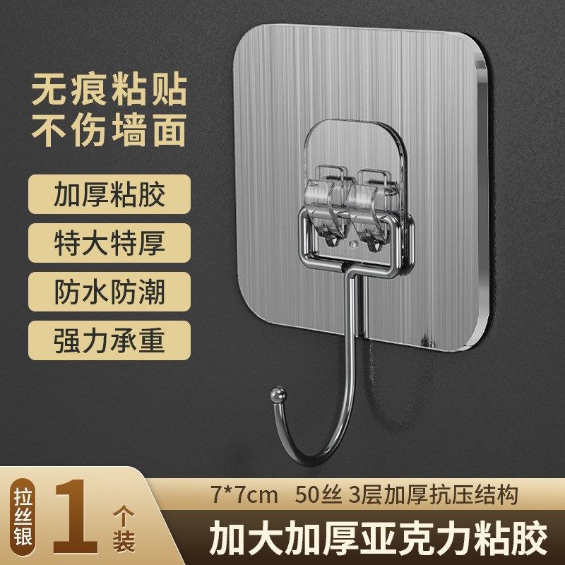 强力粘胶挂钩墙壁透明无痕粘钩贴墙上粘贴承重贴钩免打孔钩子浴室,收纳整理,挂钩/粘钩,淘宝优惠券,粉丝福利购,淘宝优惠卷