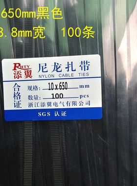 黑白色自锁式尼龙扎带10*650mm加长防盗固定锁紧卡扣累死狗束线带