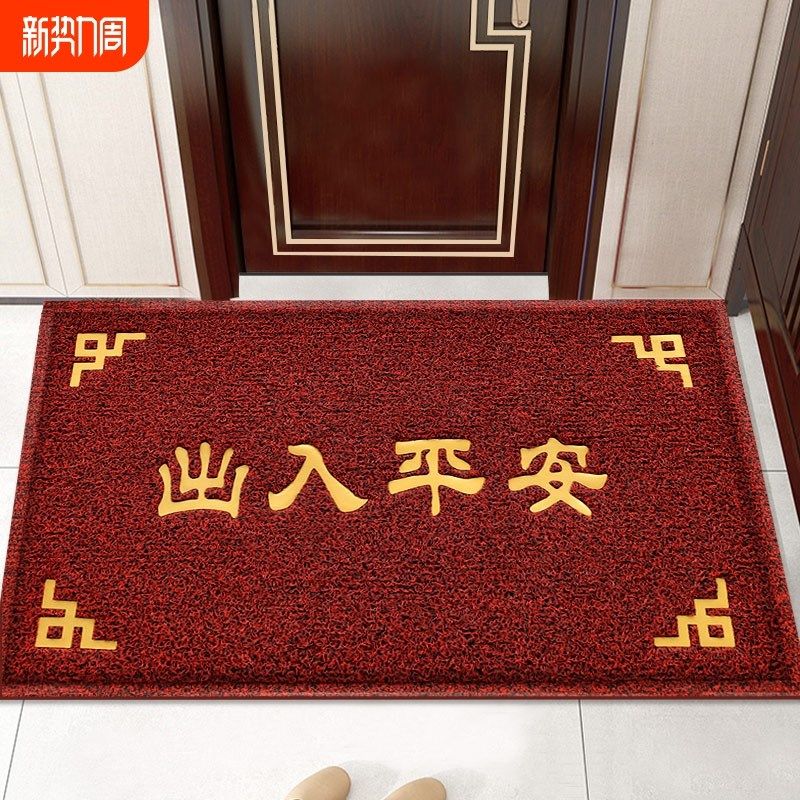 入户门地垫进门大门口出入平安门垫2025新款红色丝圈脚垫门外地毯,居家布艺,入户地垫,淘宝优惠券,粉丝福利购,淘宝优惠卷