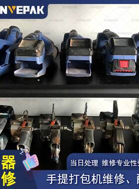 ort260电动打包机维修 国产塑钢带捆扎机 手提电动气动打包机维修