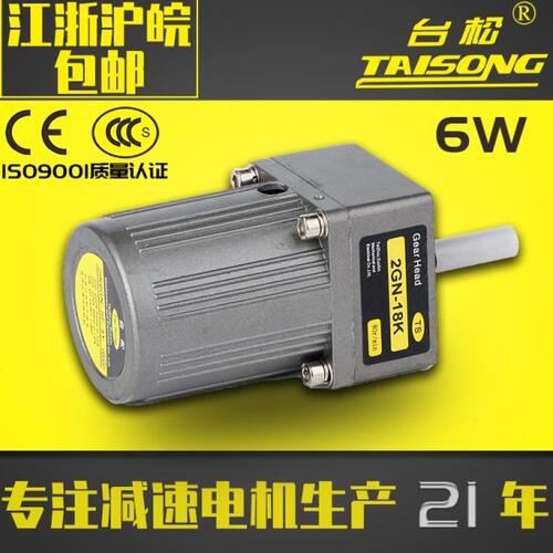 台松220V/380V 6W微型交流异步齿轮调速定速减速电机可逆控制马达
