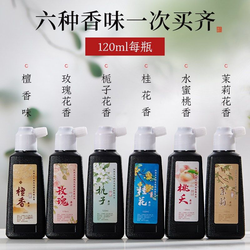 花香墨汁书法国画专用香味墨水儿童初学者精制书画油烟墨毛笔国画,文具电教/文化用品/商务用品,文房墨汁,淘宝优惠券,粉丝福利购,淘宝优惠卷