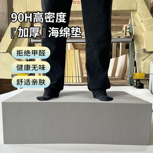 高密度海绵沙发垫子m90H加厚加硬实木坐垫贵妃沙发椅垫飘窗垫定制