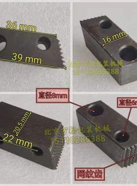 全自动打包机配件卡带块01-165张力爪拉紧块垫板永创MH-101A102B