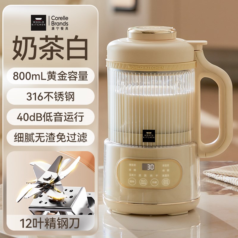 康宁破壁豆浆机家用静音无渣全自动D小型迷你2024新款多功能新型