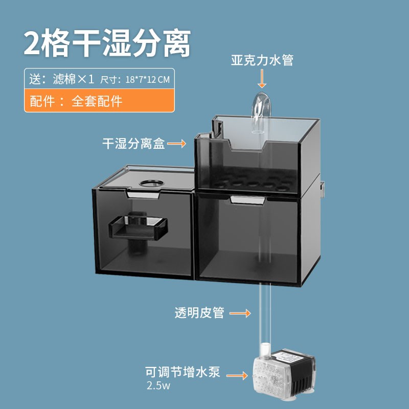 乌龟缸过滤器潜水泵三合一鱼缸过滤盒低水位净水上底滤.滤盒槽内
