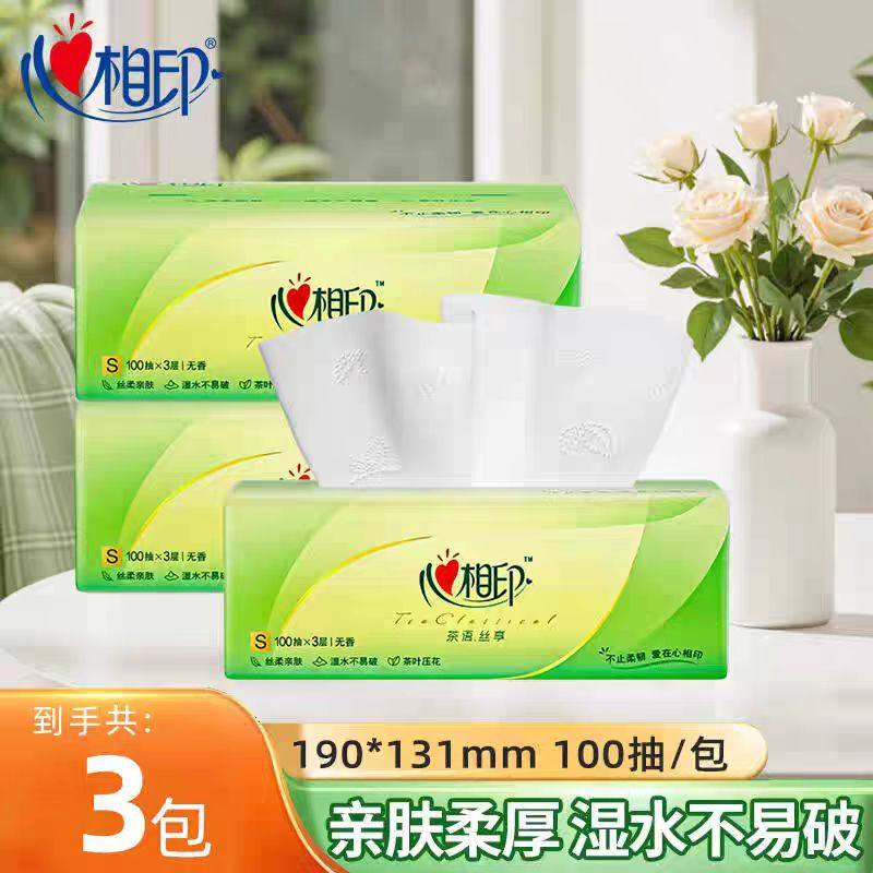 心相印纸巾抽纸茶语2元纸抽实惠装家用可湿水大包卫生纸餐巾纸Z,洗护清洁剂/卫生巾/纸/香薰,抽纸,淘宝优惠券,粉丝福利购,淘宝优惠卷