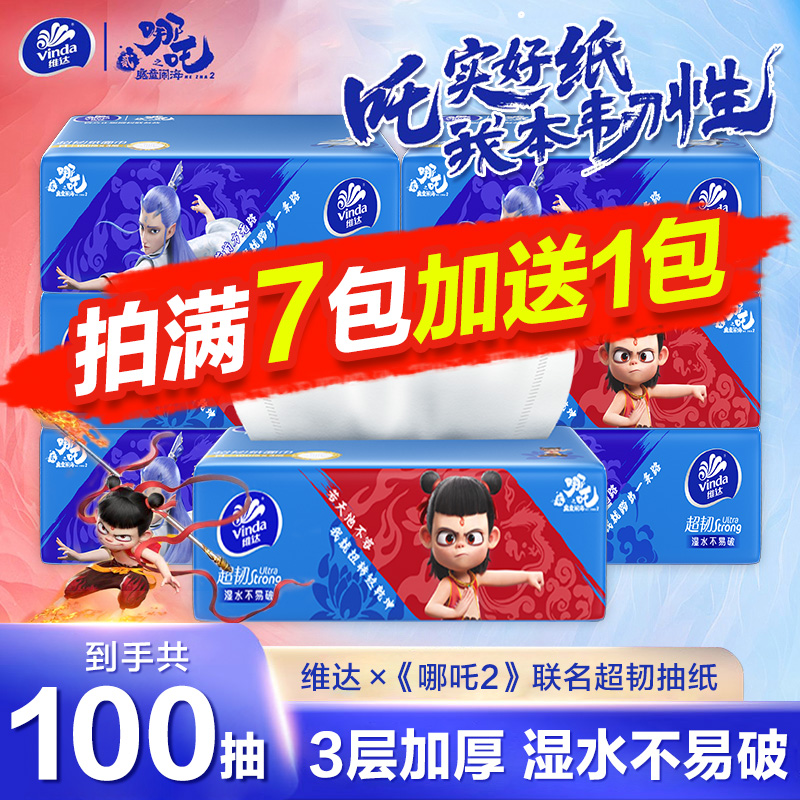 维达抽纸×《哪吒2》联名