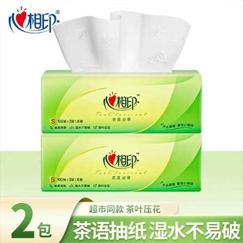 心相印抽纸茶语纸巾实惠装