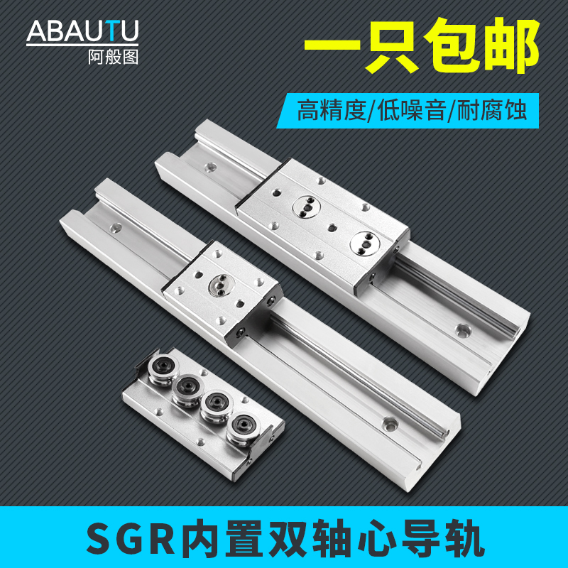 内置双轴心直线导轨SGR导轨滑轨轨道c型SGB滑块高速轴承10N15N20N