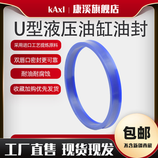 液压油封密封圈大全UHS Y型叉车油缸油封O型圈活塞杆油封UHS30