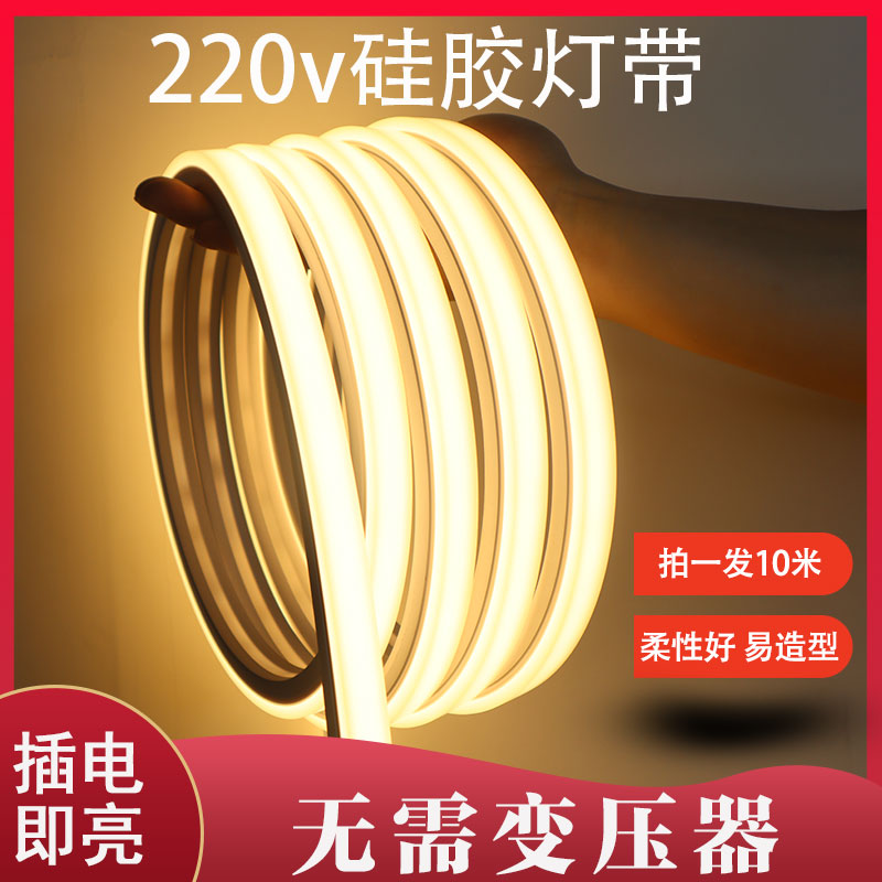 led柔性硅胶灯带条220v软套管嵌入式线形灯户外防水客厅吊顶灯槽