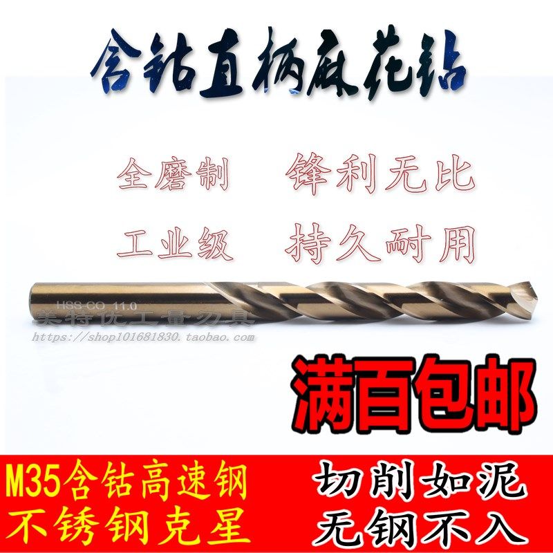 赣刃含钴麻花钻头直柄高速钢全磨制不锈钢钻咀钢板铁皮扩孔器钻头,婴童用品,摇篮,淘宝优惠券,粉丝福利购,淘宝优惠卷