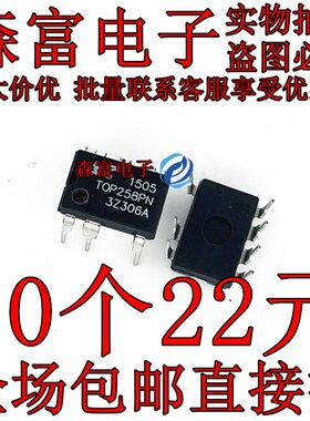 全新直拍  TOP258PN TOP258P 液晶电源芯片 直插7脚 质量保证