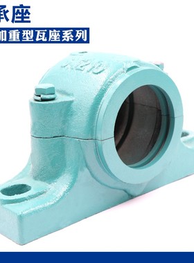 加厚轴承座瓦盒 SN605 SN606 SN607 SN608 SN609 SN610 SN611