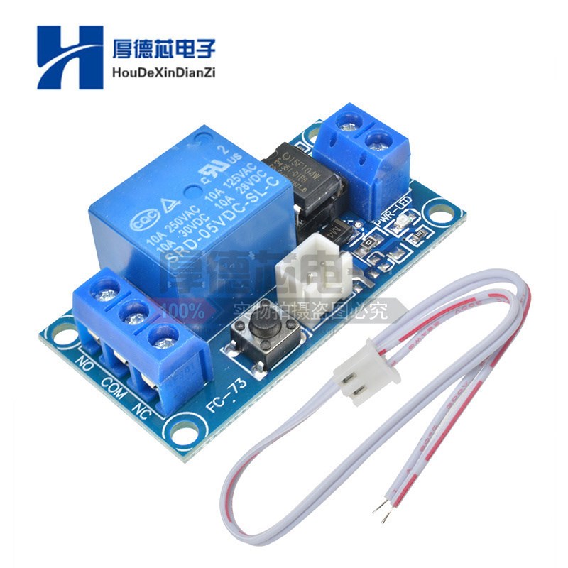 DC5V12V24V 1路单键双稳态一键启停自锁继电器单片机控制开关模块