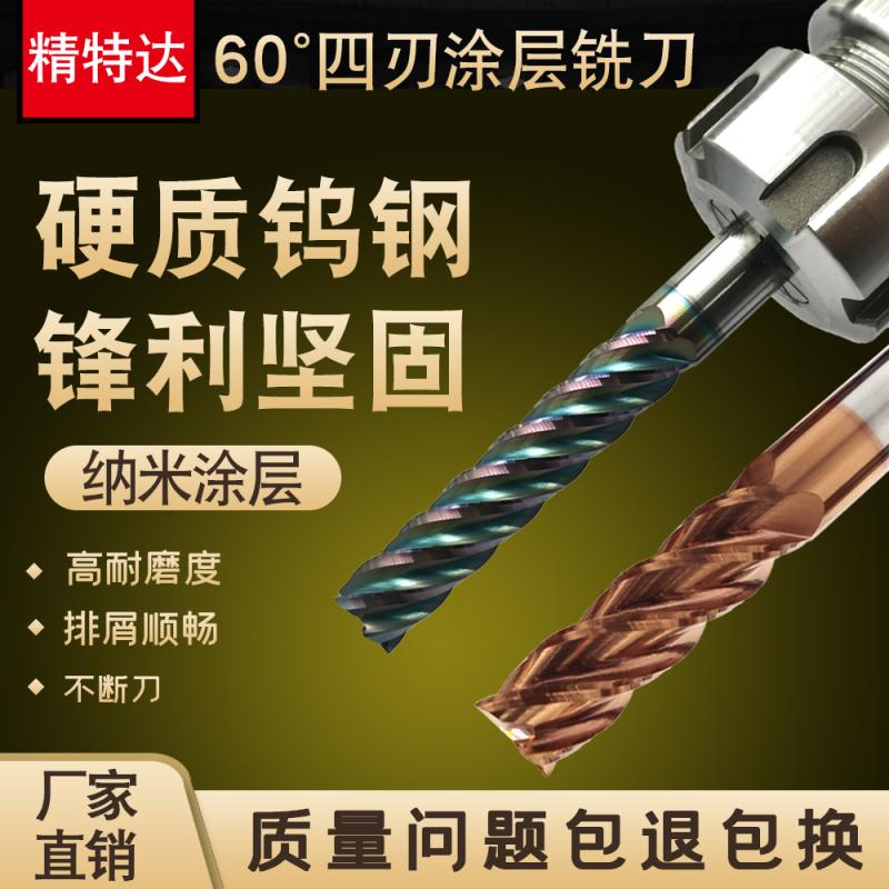 60度金色合金钨钢铣刀直径6MM-20MM长150L-250L加长4刃平刀立铣刀