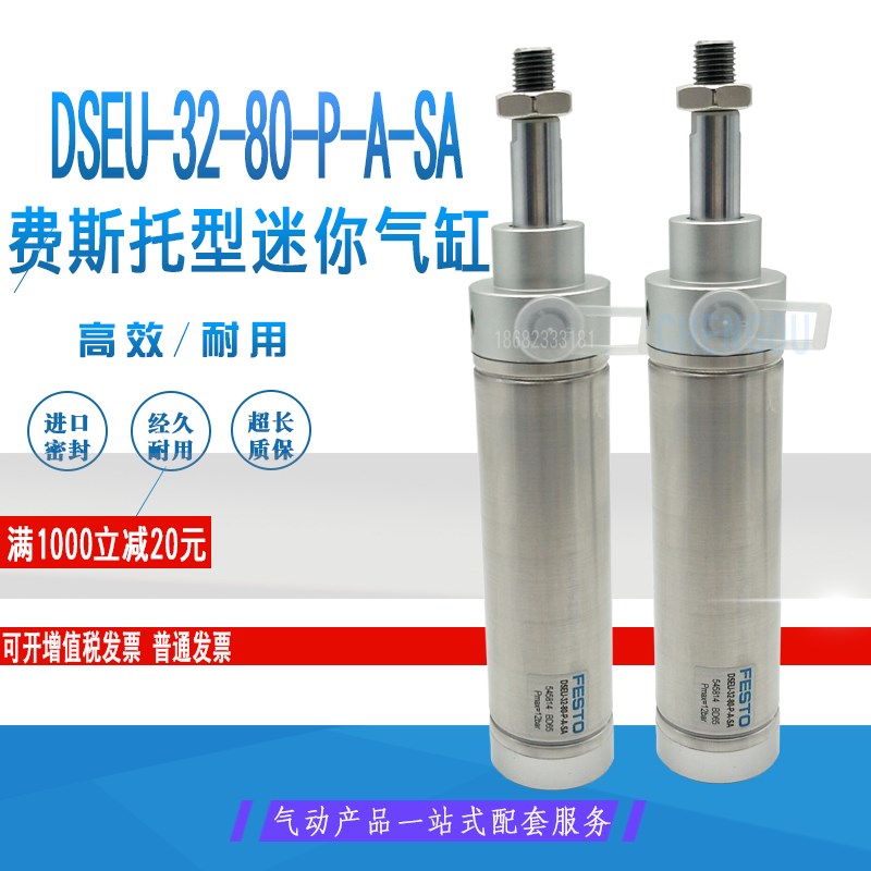 纺织机圆气缸DSEU-32-80-P-A-SA 545814 ADN-50-80-P-A-SA 545256