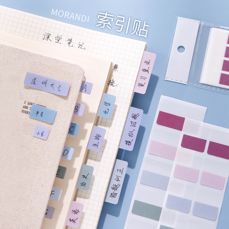 莫兰迪索引标签贴纸便利贴小条标记纸质学生指示彩色荧光书签纸贴