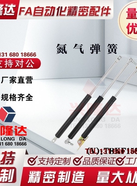 气弹簧FHJ16-15050 15070 15090 15100 18090 18100 A K B C D E